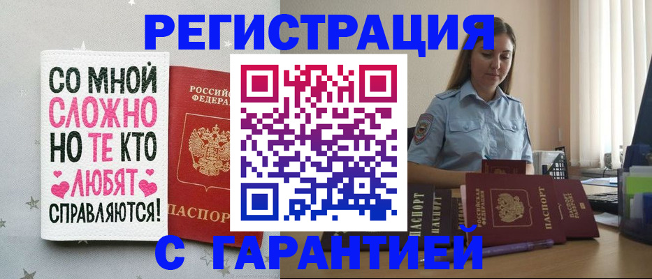 прописка поиск в Сахалинской области