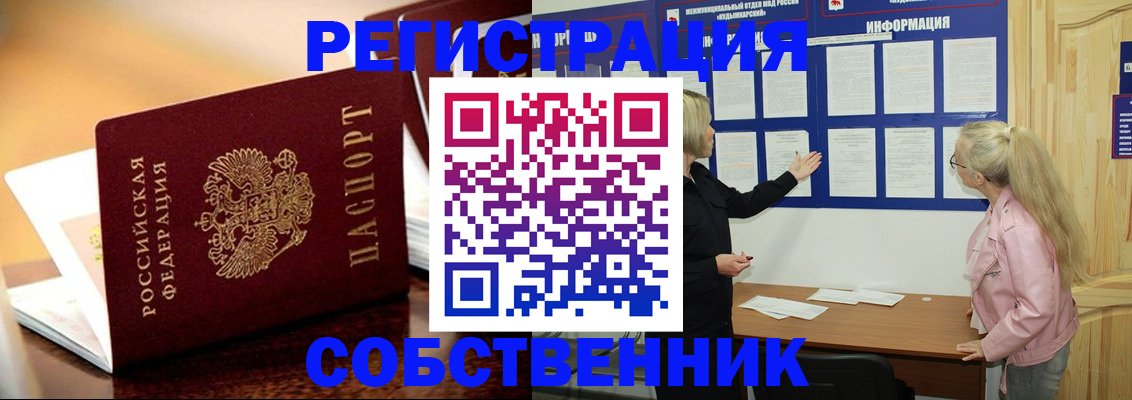 прописка штамп в Сахалинской области