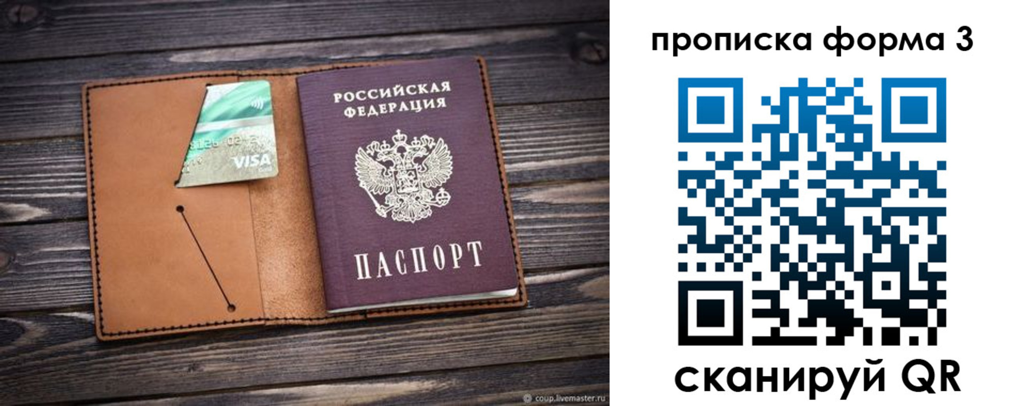 временная регистрация поиск в Сахалинской области