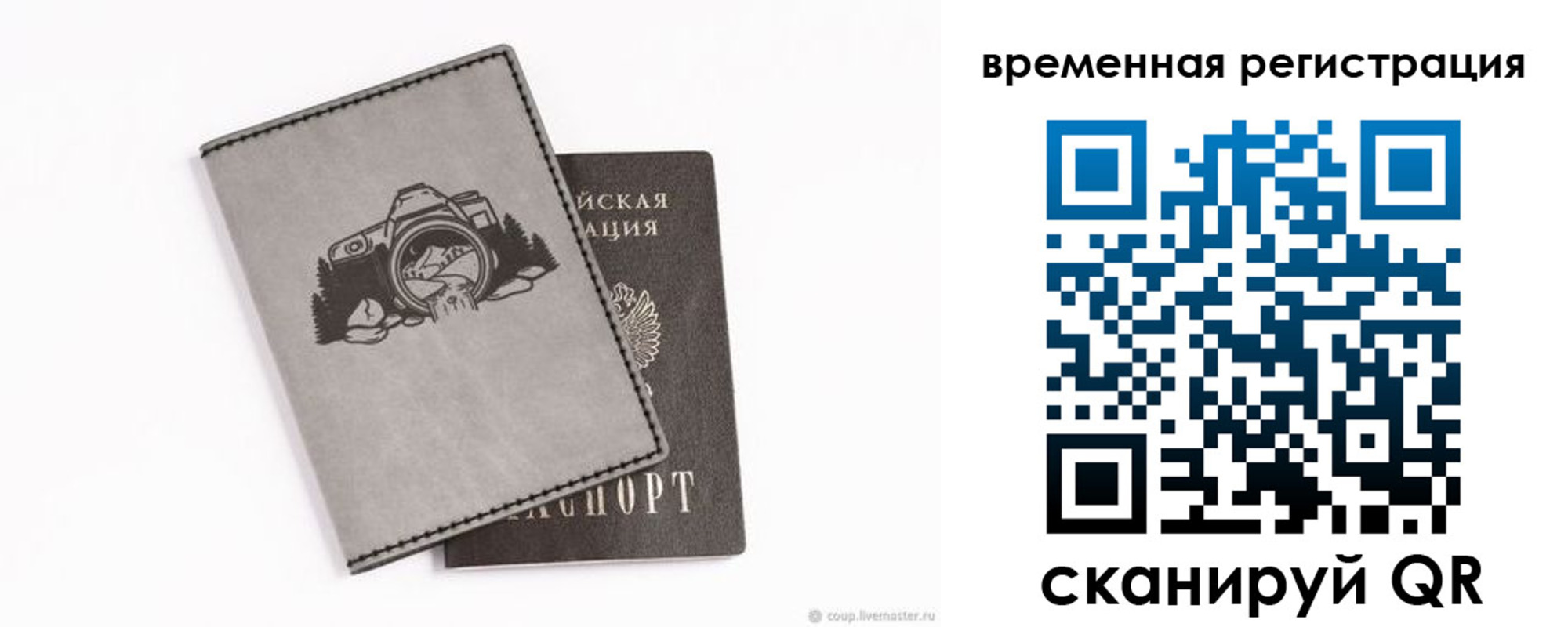 прописка от собственника в Сахалинской области
