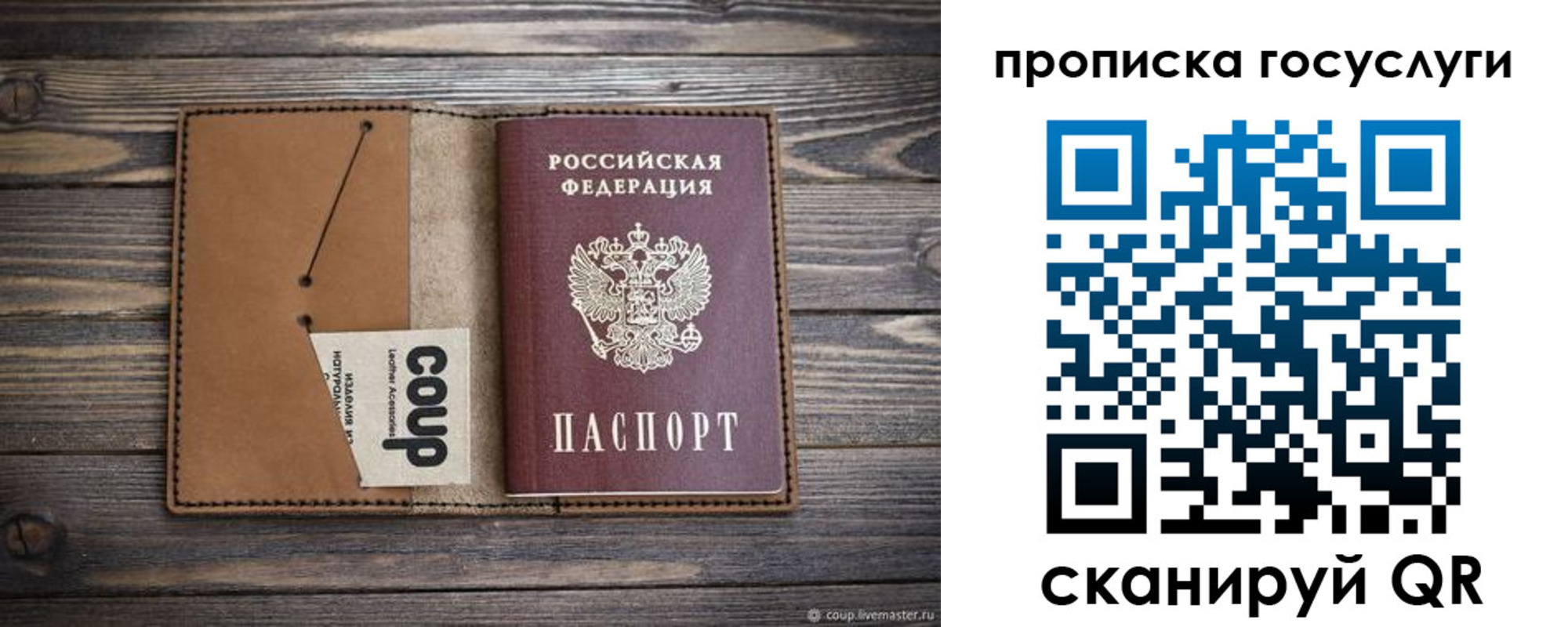 временная прописка в Сахалинской области