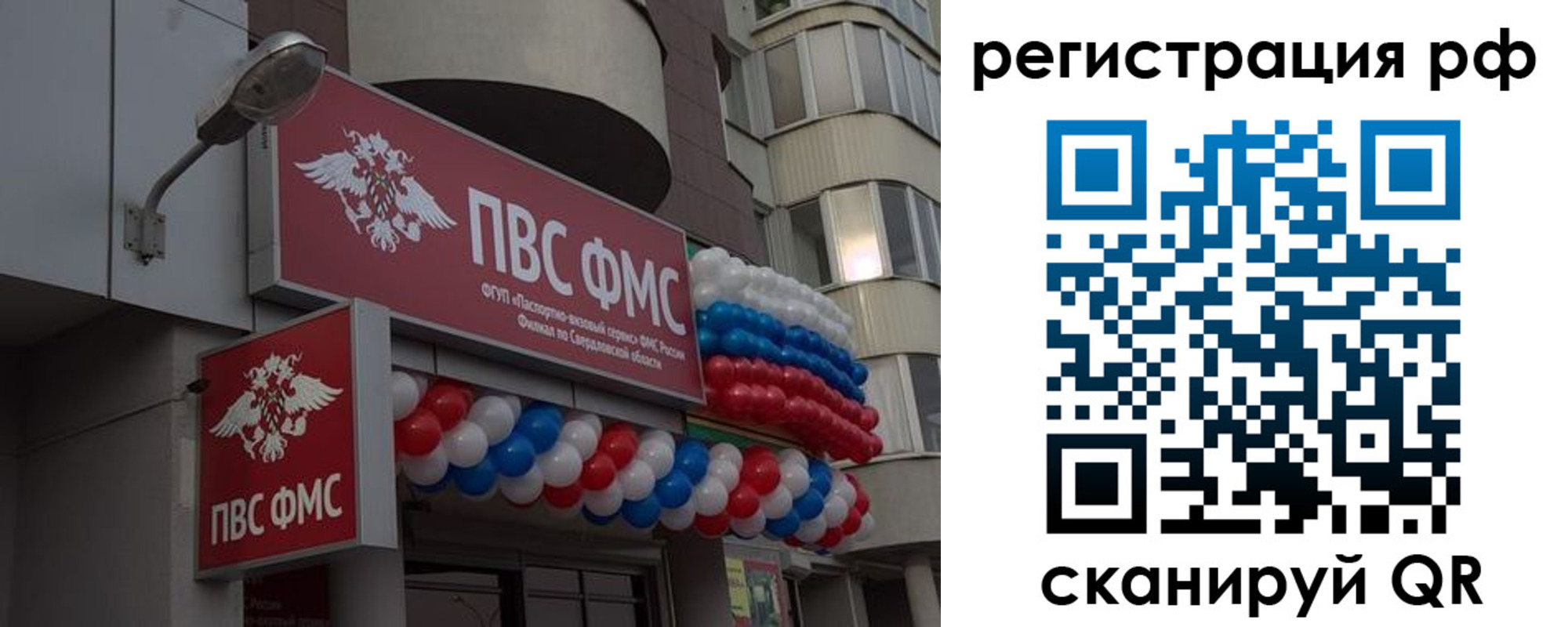 временная регистрация купить в Сахалинской области