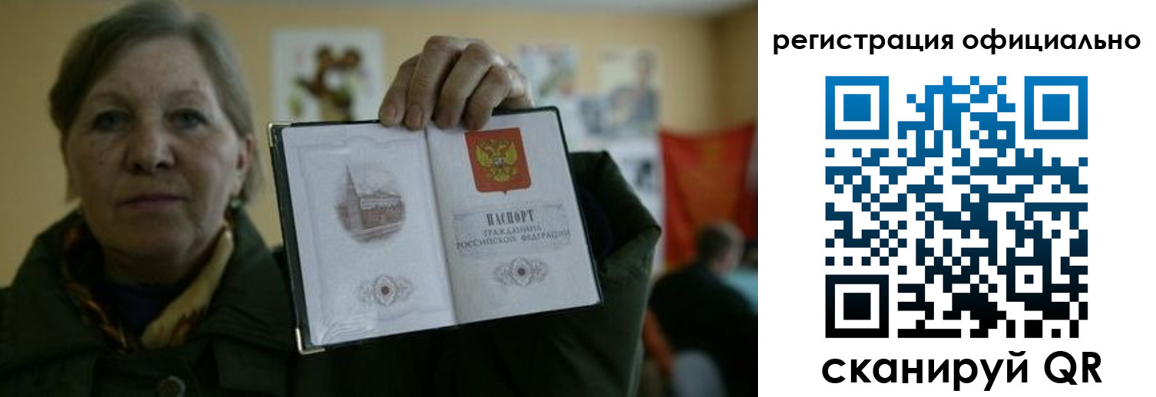 прописка для военкомата в Сахалинской области