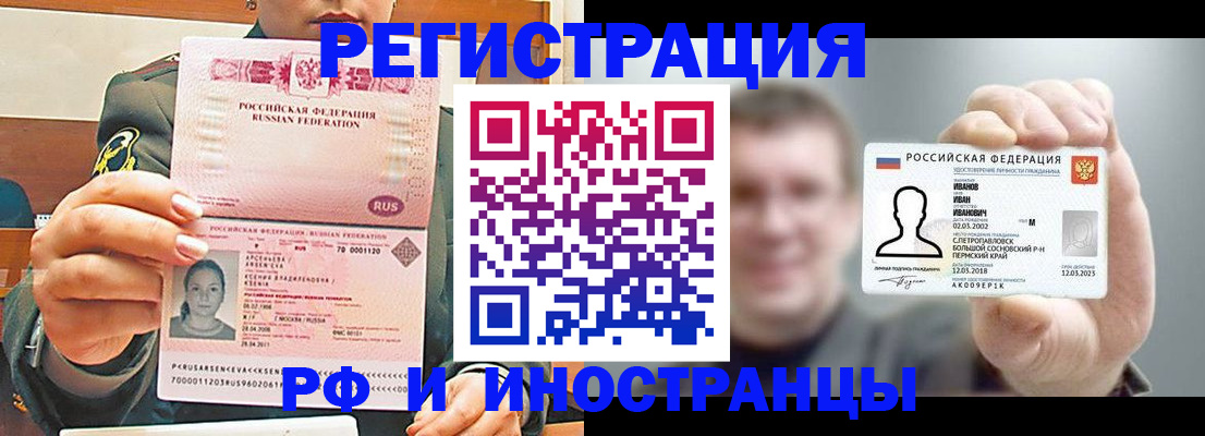 временная регистрация для всех в Сахалинской области