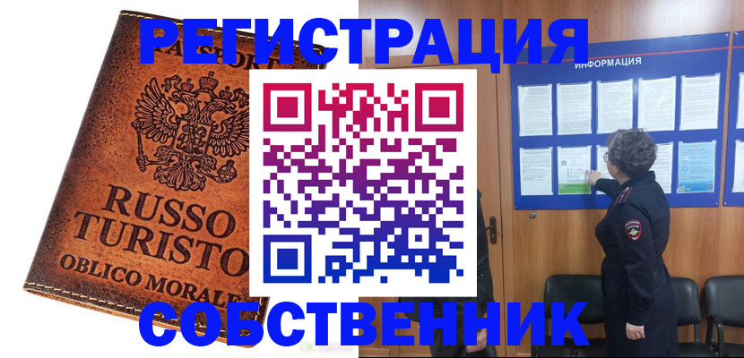 регистрация в Сахалинской области