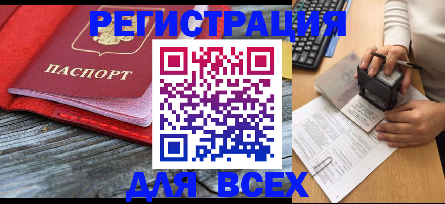 временная регистрация собственник в Сахалинской области
