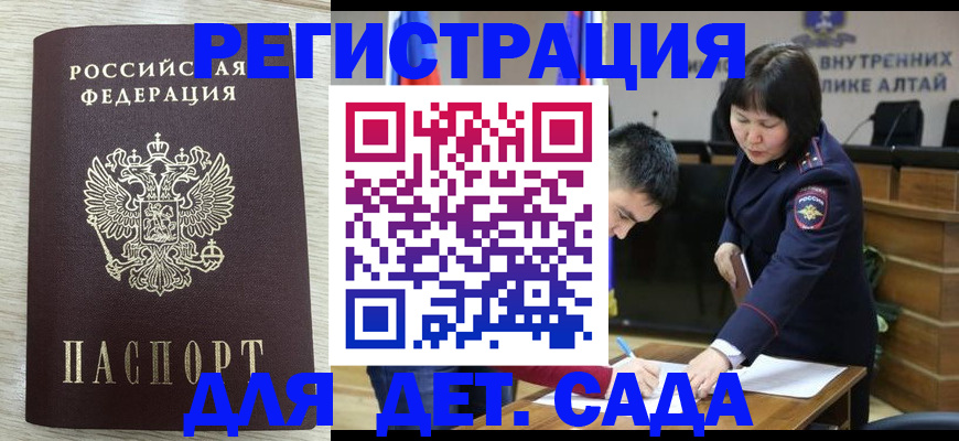 временная регистрация гарантия в Сахалинской области