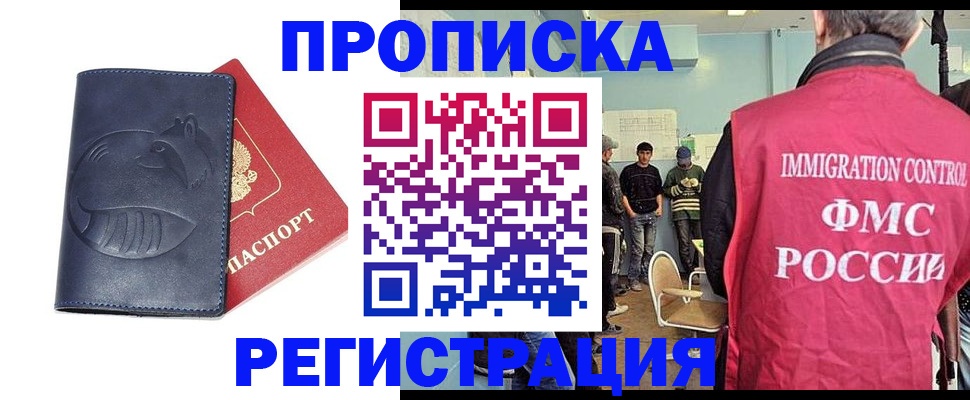 регистрация в Сахалинской области