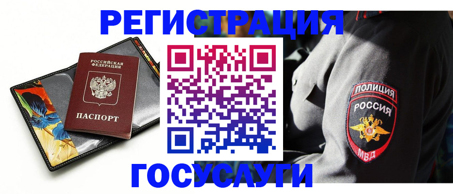 прописка для работы в Сахалинской области