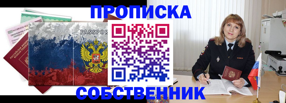 найти адрес прописки в Сахалинской области