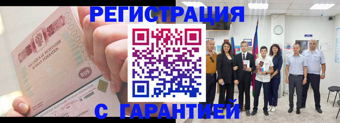 временная регистрация законно в Сахалинской области