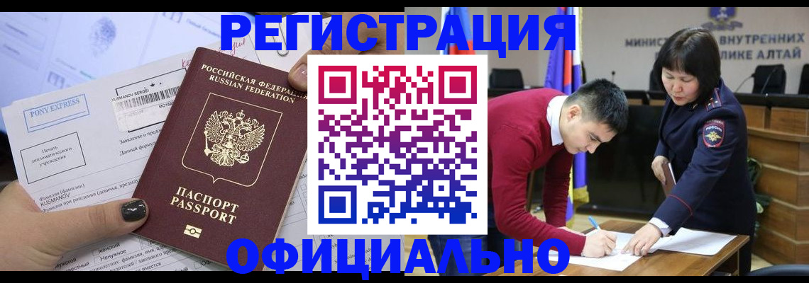 временная регистрация купить в Сахалинской области